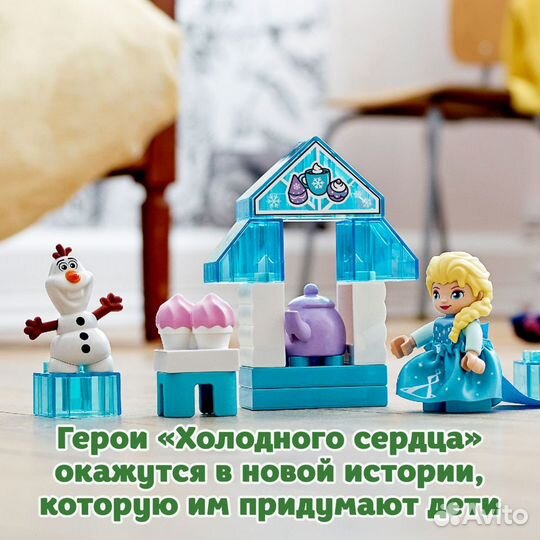 Конструктор lego duplo Princess