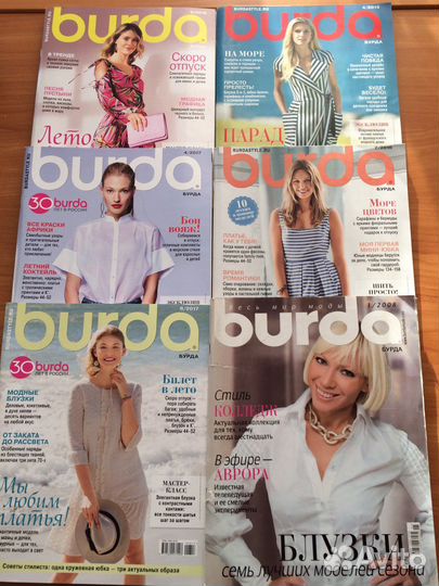 Журналы Бурда