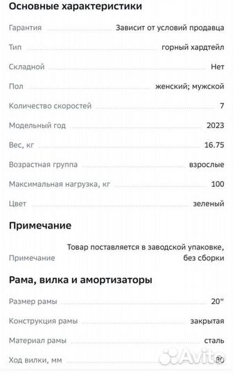 Горный велосипед digma core 2023 20