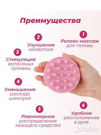 Массажер для головы