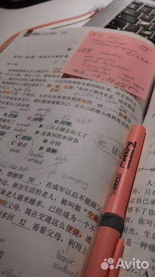 Репетитор китайского языка