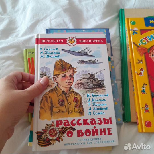 Книги детские, школьная программа сказки, повести