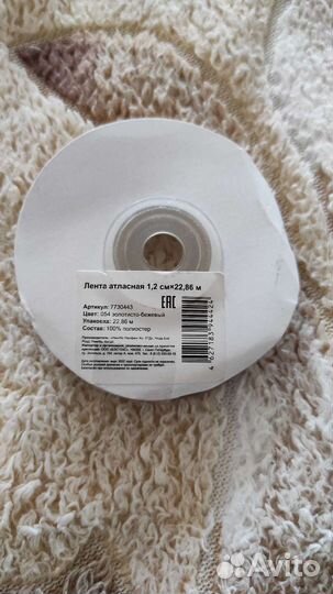 Лента атласная