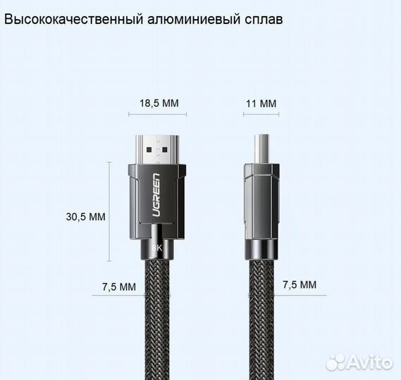 Кабель hdmi Ugreen 8K