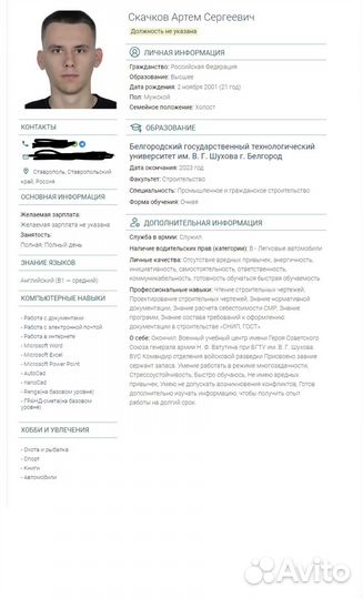 Строительство