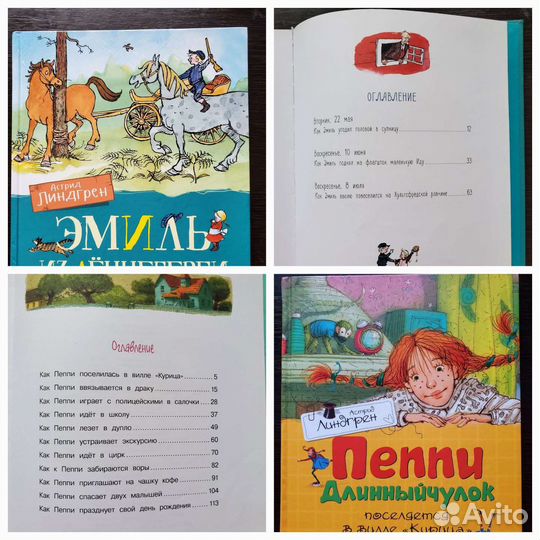 Детские книги.Азбука превращений. Книги А.Линдгрен