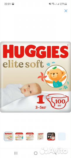 Huggies elite soft 1,2