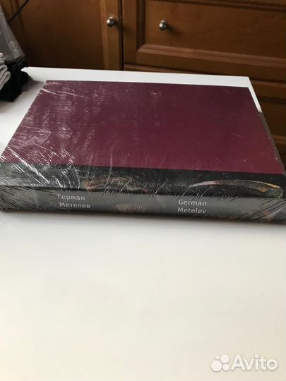 Альбом Герман Метелев