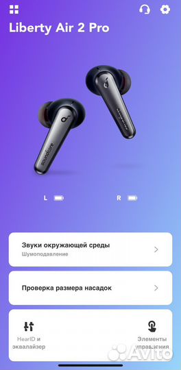 Anker soundcore liberty air 2 pro