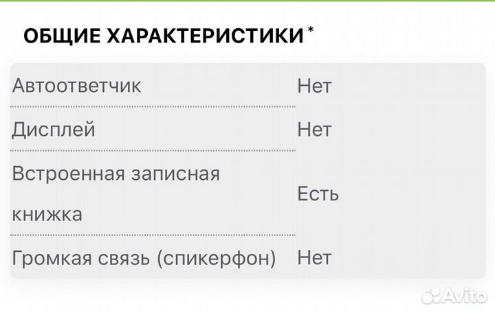 Телефон цифровой стационарный Alcatel