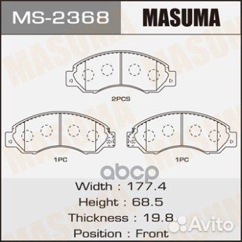 Колодки торм.пер. MS-2368 Masuma