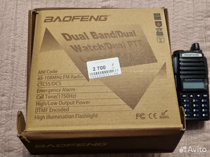 Рация baofeng uv 82