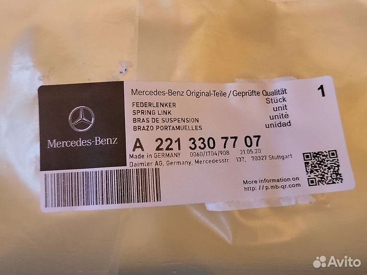 Рычаг нижний левый Mercedes W221
