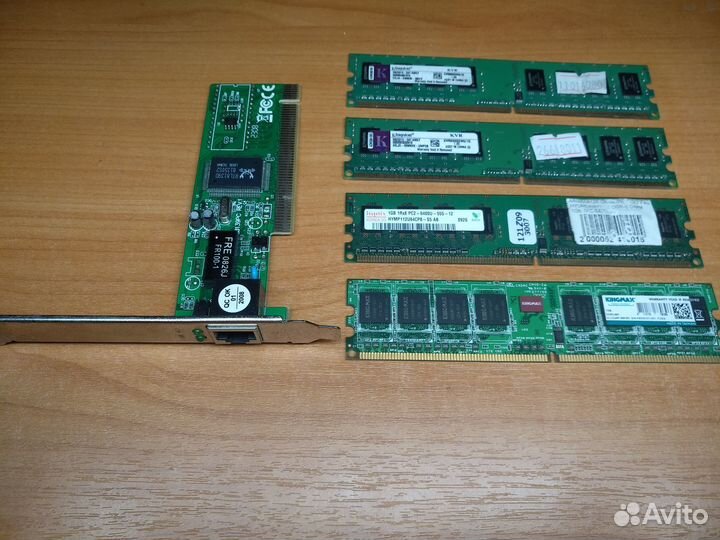 Комплектующие для компьютера