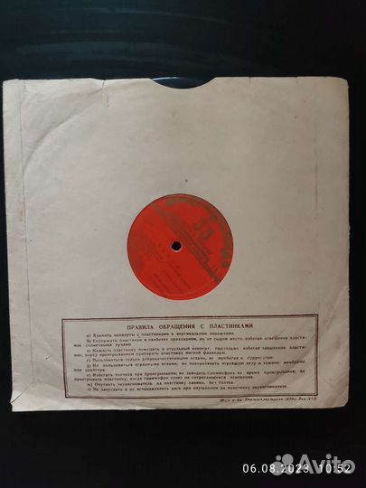 Виниловая пластинка СССР, 1956 г.в