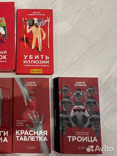 Книги Курпатова А