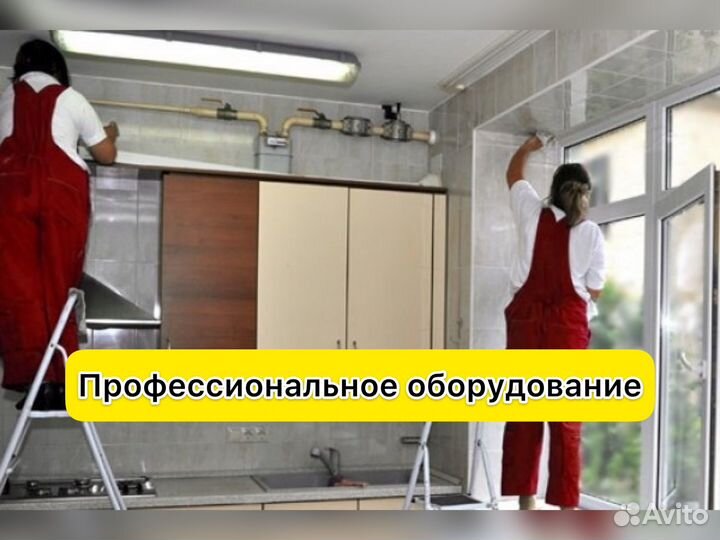 Клининг,уборка квартиры