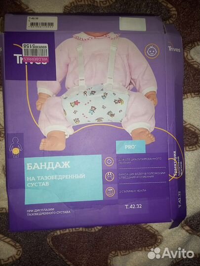 Распорка фрейка