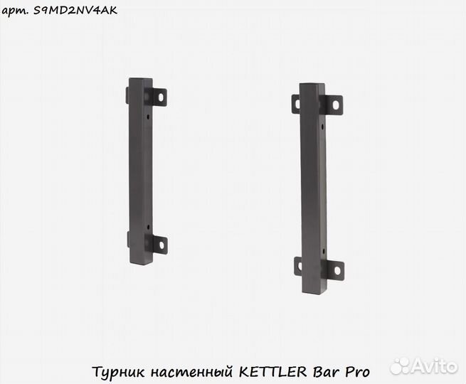 Турник настенный kettler Bar Pro