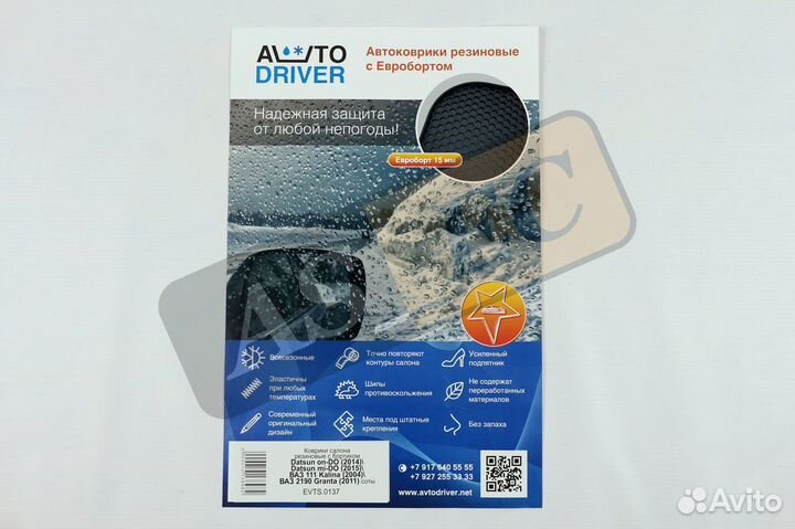 2170 Приора ковры соты резиновые от Avto Driver