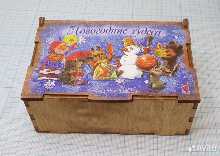 Зарубин Новый год Елочные игрушки украшения