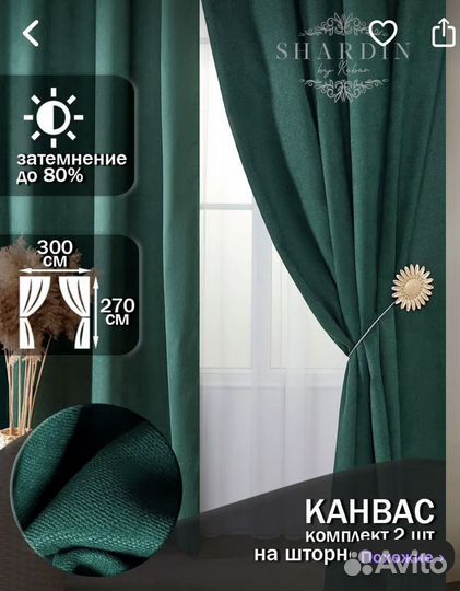 Новые шторы