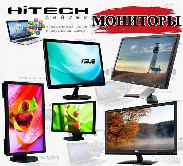 Мониторы 19-24 дюймов все рабочие, без проблем