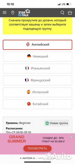 Курсы иностранных языков