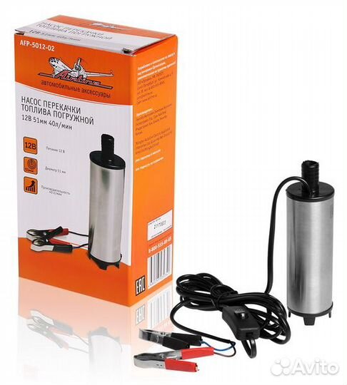 Насос перекачки топлива погружной 12В 50мм 35л/мин