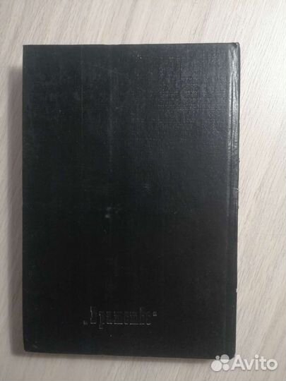 Отто Штиллих. Биржа и её деятельность