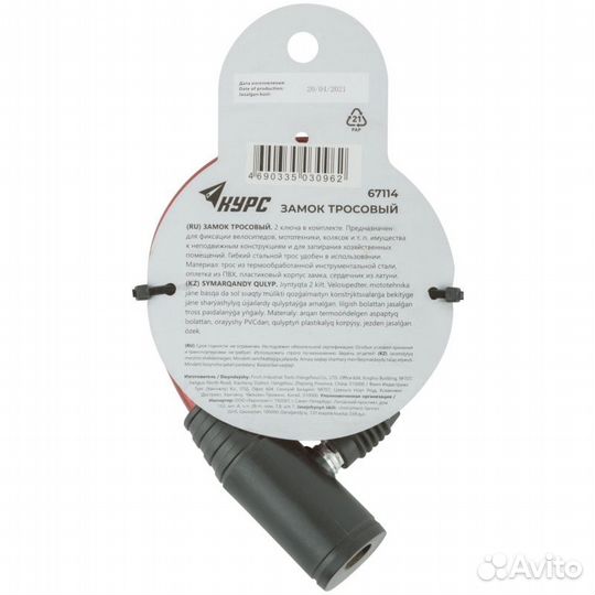 Замок тросовый 8х960 мм