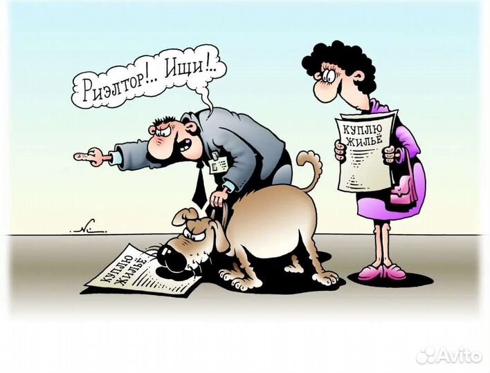 Услуги риэлтора