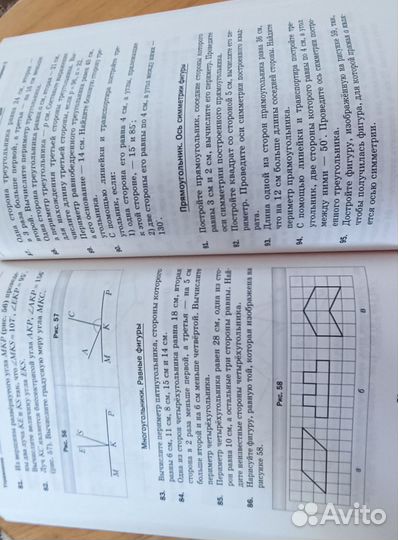 Дидактика 5 класс