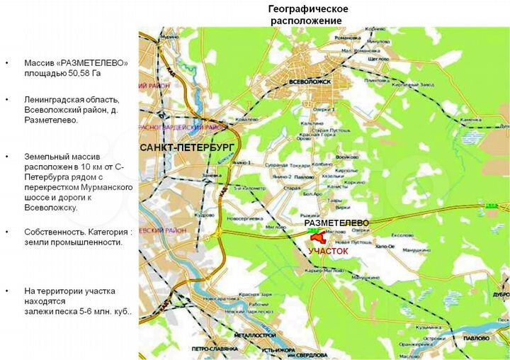 Участок 50,5 га (промназначения)