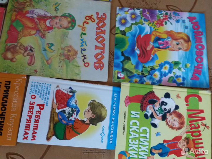Детские книги