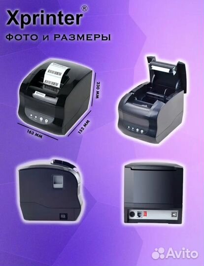 Термопринтер xprinter xp 365b