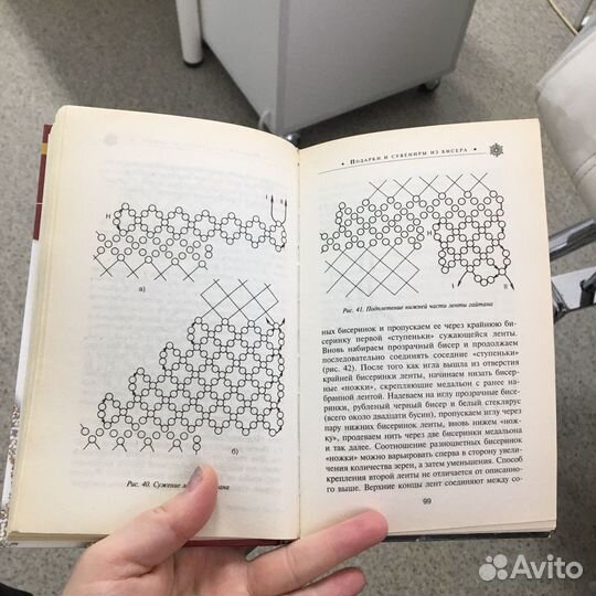 Книга по бисероплетению