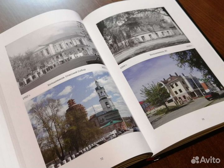 Киров на рубеже веков - книга фотоальбом