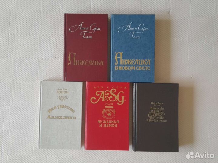 Книги про Анжелику