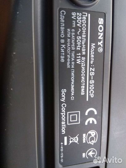 Sony zs-s10cp переносная магнитола б. у