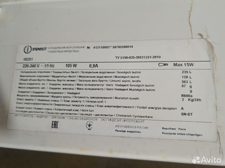 Холодильник indesit