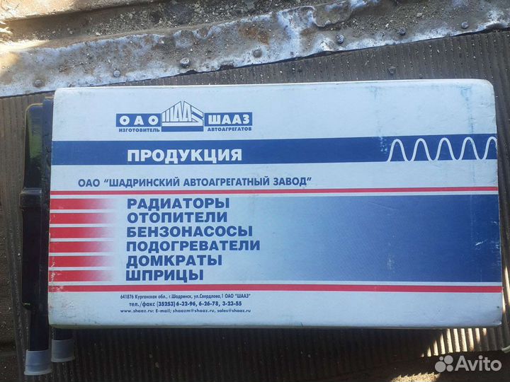 Радиатор отопителя