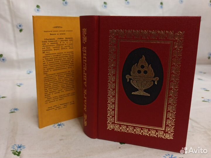 Марк Аврелий Размышления 1994