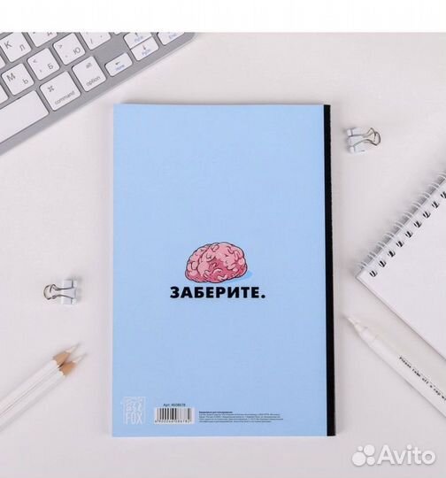 Ежедневник