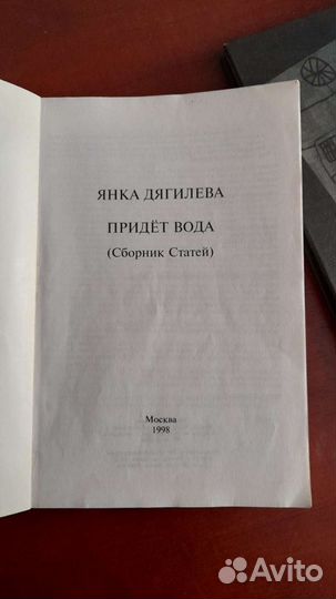 Янка Дягилева