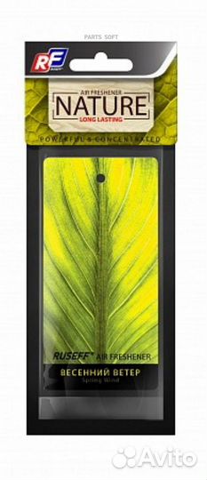 Ruseff 27569N Ароматизатор подвесной картонный nat