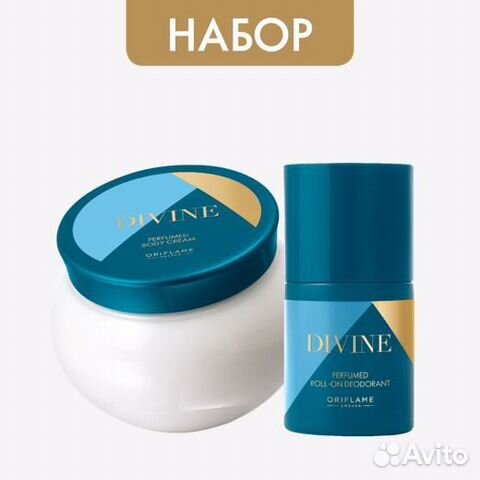 Набор для тела Divine от oriflame