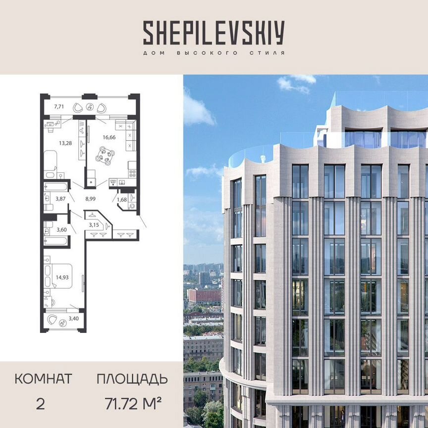 2-к. квартира, 71,7 м², 5/24 эт.