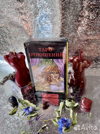 Карты Таро 