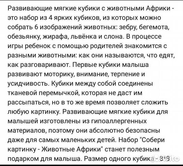 Кубики мягкие для мылышей